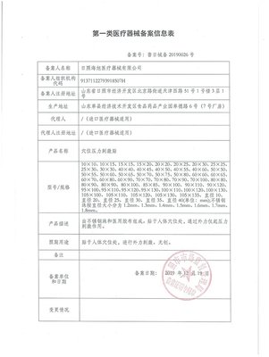 海旭穴位贴OEM招商 依托一类医疗器械文号资质，打造专业三伏贴牌代工服务