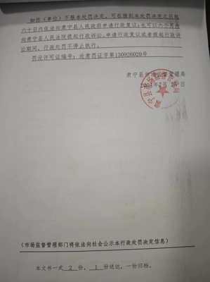 非法经营第一类医疗器械与化妆品案剖析——以丁宁宁案为例